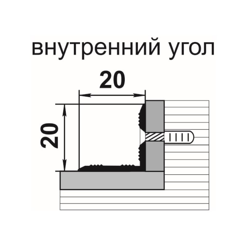 Порог угловой Лука ПУ 05-1-1800-01п, серебро (1,8 м х 20 мм х 20 мм)