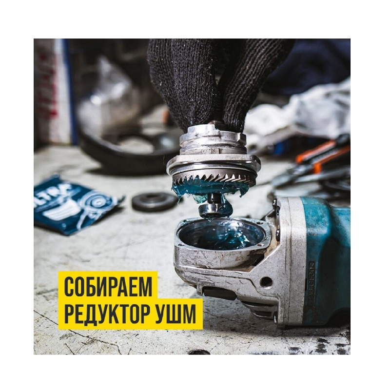 Смазка ВМПАВТО Ultra-0 для редукторов электро/бензоинструмента ЕР-0, туба, 0,2 л