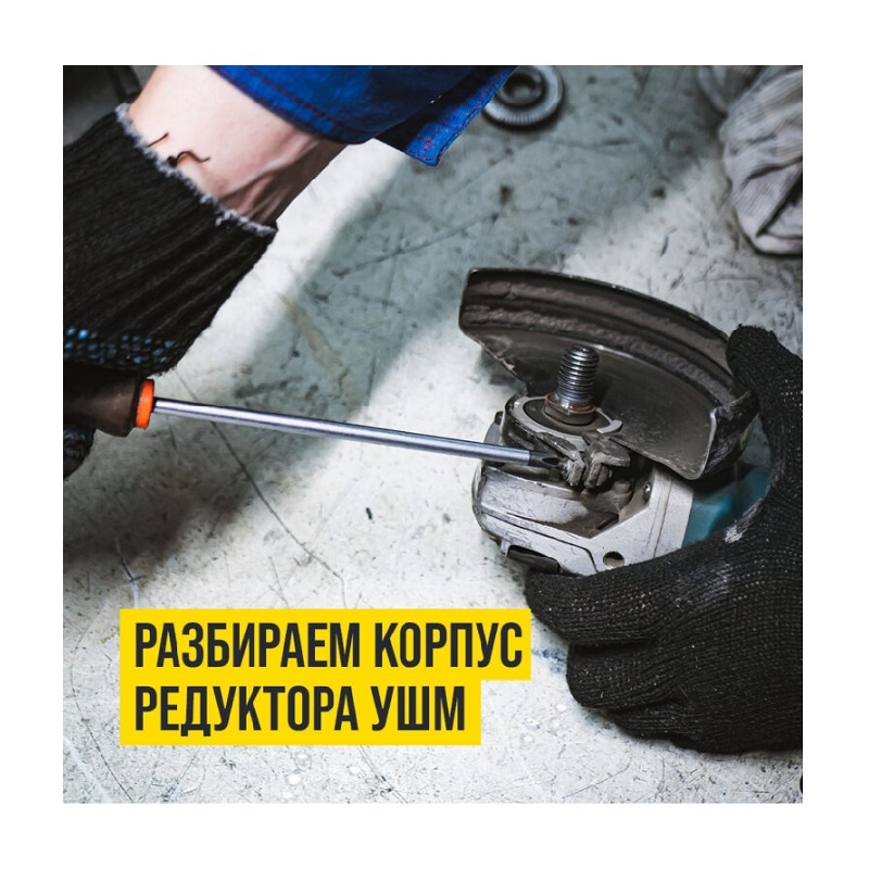 Смазка ВМПАВТО Ultra-0 для редукторов электро/бензоинструмента ЕР-0, туба, 0,2 л