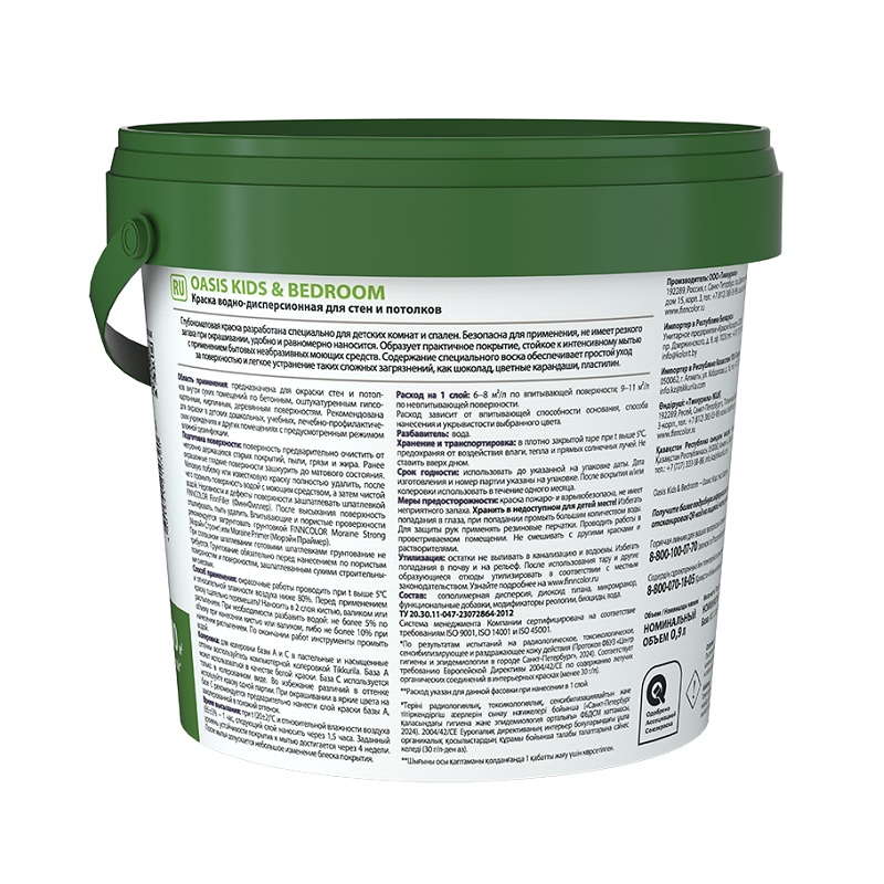 Краска для стен и потолков Finncolor Oasis Kids&Bedroom A глубокоматовая (0,9 л)