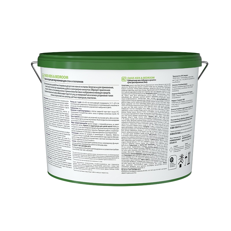 Краска для стен и потолков Finncolor Oasis Kids&Bedroom A глубокоматовая (9 л)