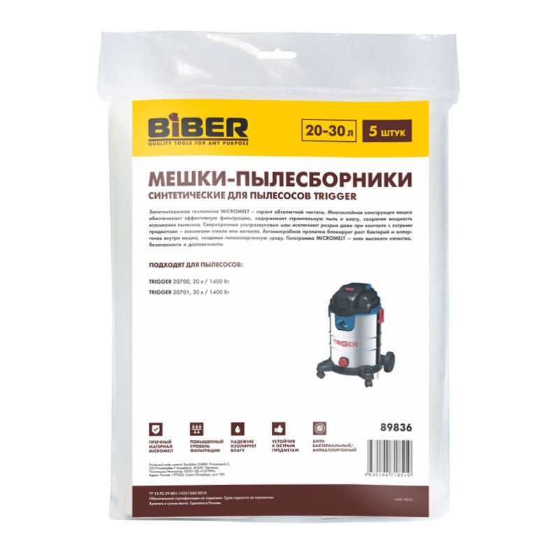 Мешки Biber 89836 для пылесосов Trigger, 20-30 л (5 шт)