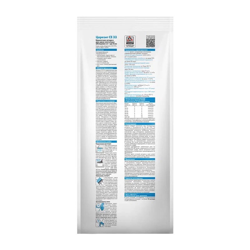 Затирка Церезит CE 33 S №67 киви, 2 кг