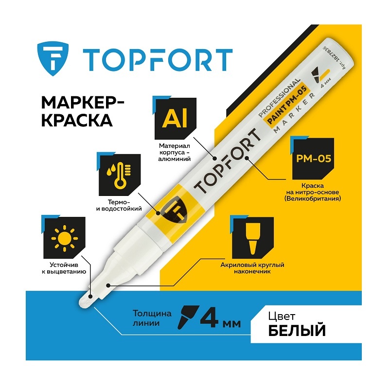 Маркер лаковый Topfort Paint белый 4 мм