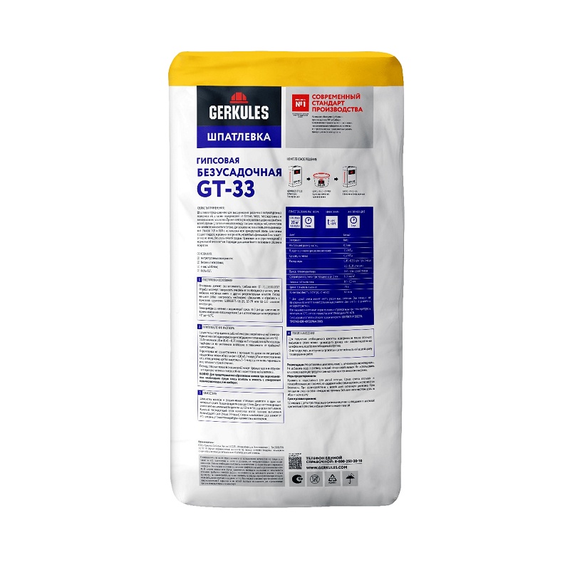Шпаклевка гипсовая Gerkules GT-33 безусадочная, 20 кг