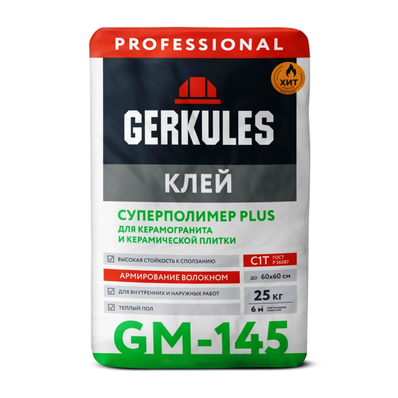 Клей для плитки и керамогранита Gerkules GM-145 Суперполимер Plus Pro (25 кг)