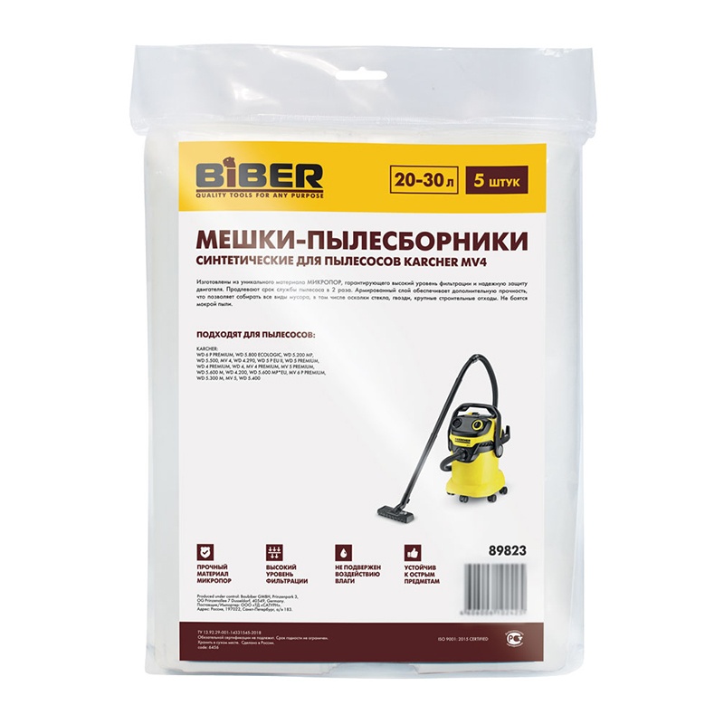 Мешки Biber 89823 для пылесосов Karcher MV4;5;6/WD4;5;6,Dexter, Biber 20-30 л (5 шт.)