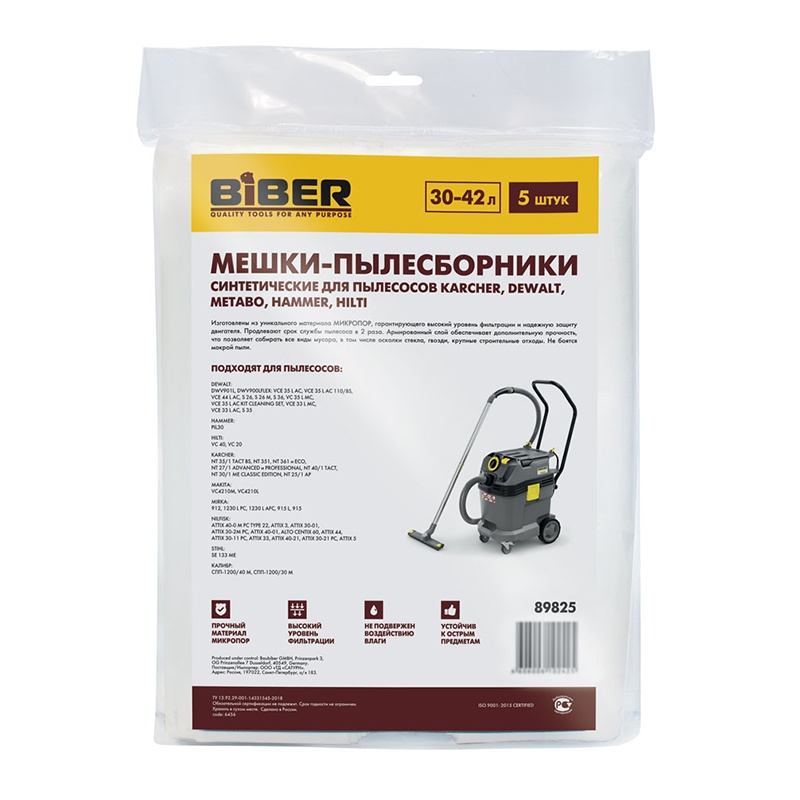 Мешки Biber 89825 для пылесосов Karcher, Dewalt, Metabo, Hammer, Hilti,30-42 л (5 шт.)