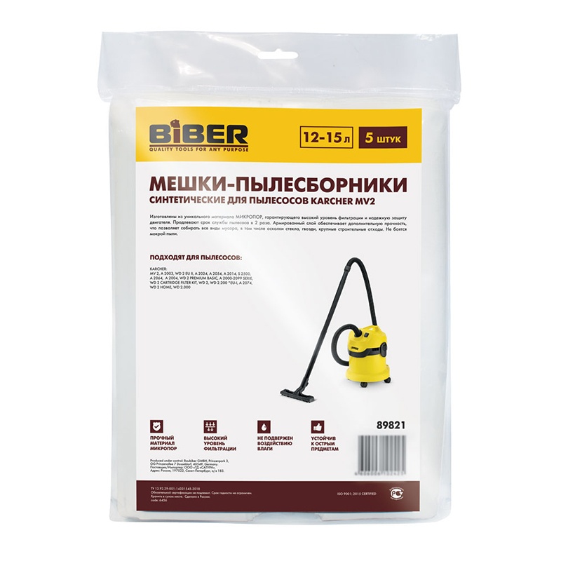Мешки Biber 89821 для пылесосов Karcher MV2/WD2, 12-15 л (5 шт.)
