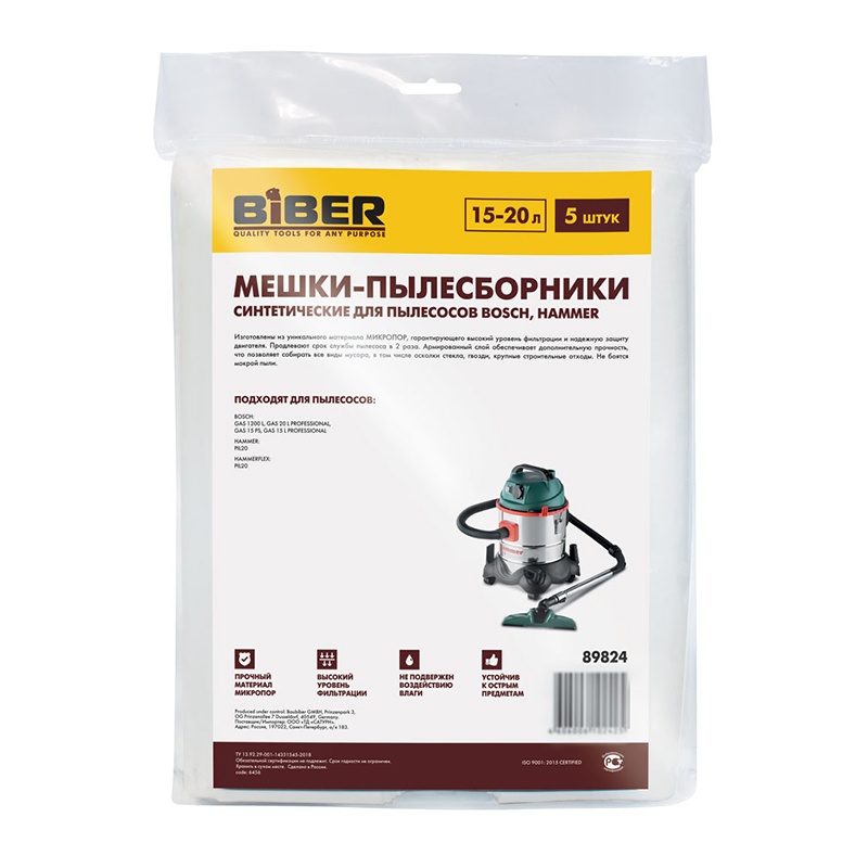 Мешки Biber 89824 для пылесосов Bosch, Hammer, 15-20 л (5 шт.)