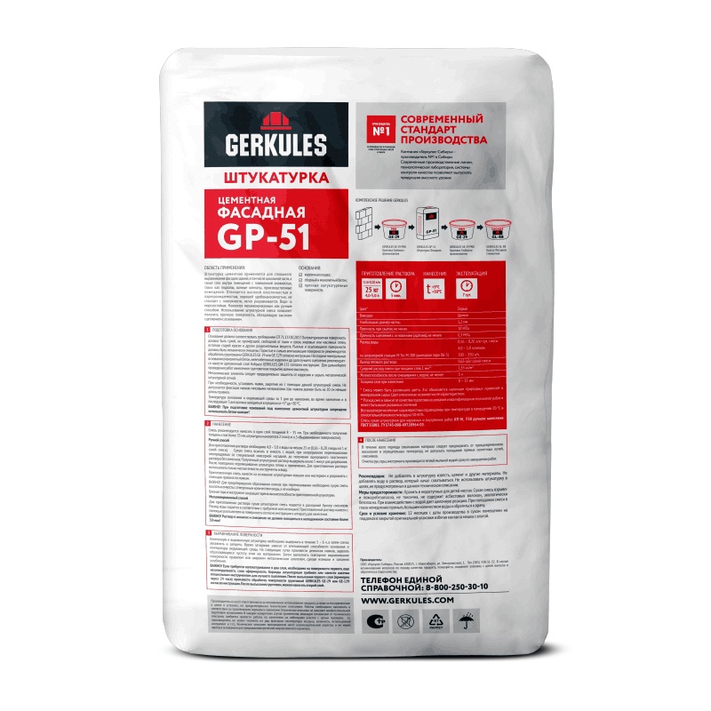 Штукатурка фасадная Gerkules GP-51 М-100, 25 кг