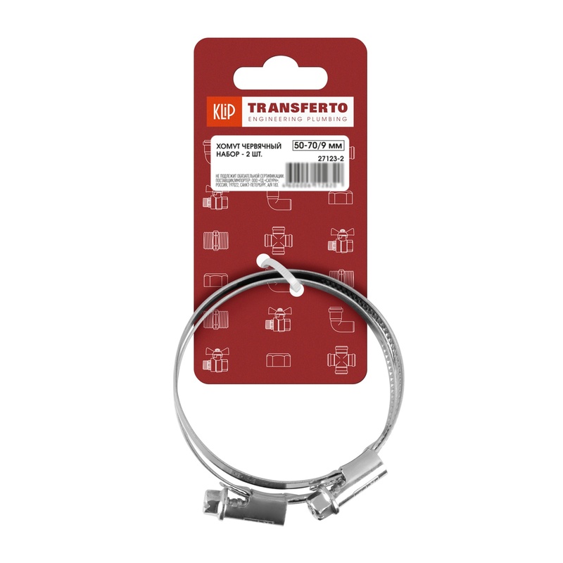 Набор хомутов червячных Klip 27123-2, 50-70/9 мм (2 шт)
