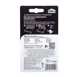 Клей Супер Момент мини-трио, (1 г), 3 шт