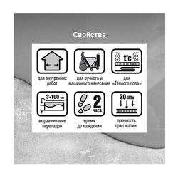 Наливной пол Unis Горизонт универсальный быстротвердеющий, 25 кг