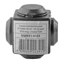 Сжим ответвительный У-734М (16-35/16-25 мм2)