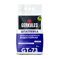 Шпаклевка цементно-полимерная водостойкая Gerkules GT-73, 5 кг