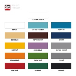 Эмаль Pufas ПФ-115 ГОСТ сиреневая (0,9 кг)