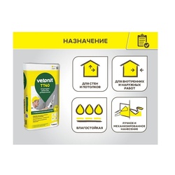 Штукатурка цементная Vetonit ТТ40 толстослойная, 25 кг